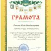 Грамоти викладачам та студентам